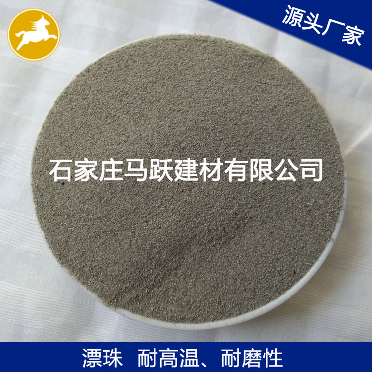 漂珠、源頭廠家、 粉煤灰漂珠、電廠漂珠、空心微珠、馬躍建材