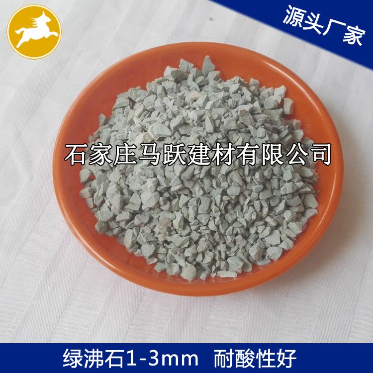 沸石、沸石粉、污水處理用沸石1-3mm、馬躍建材