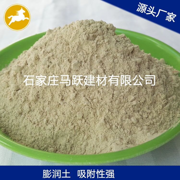 膨潤(rùn)土、斑脫巖、蒙脫石、涂料用膨潤(rùn)土、馬躍建材
