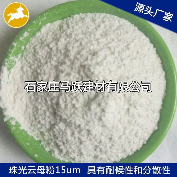 云母、  優(yōu)質(zhì)云母粉、  化妝品級用白色云母粉325目