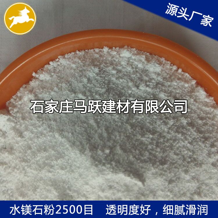 廠家直供水鎂石、水鎂石粉、水鎂石價格